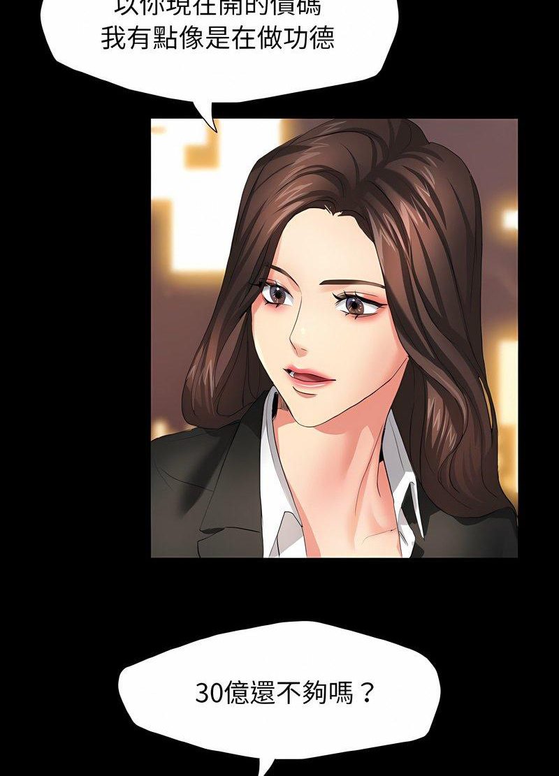 第3话 - 第56.jpg页
