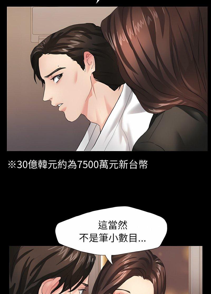第3话 - 第57.jpg页