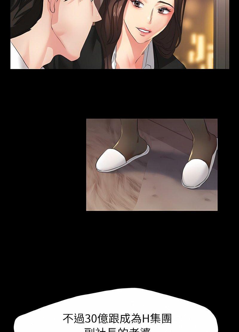 第3话 - 第58.jpg页