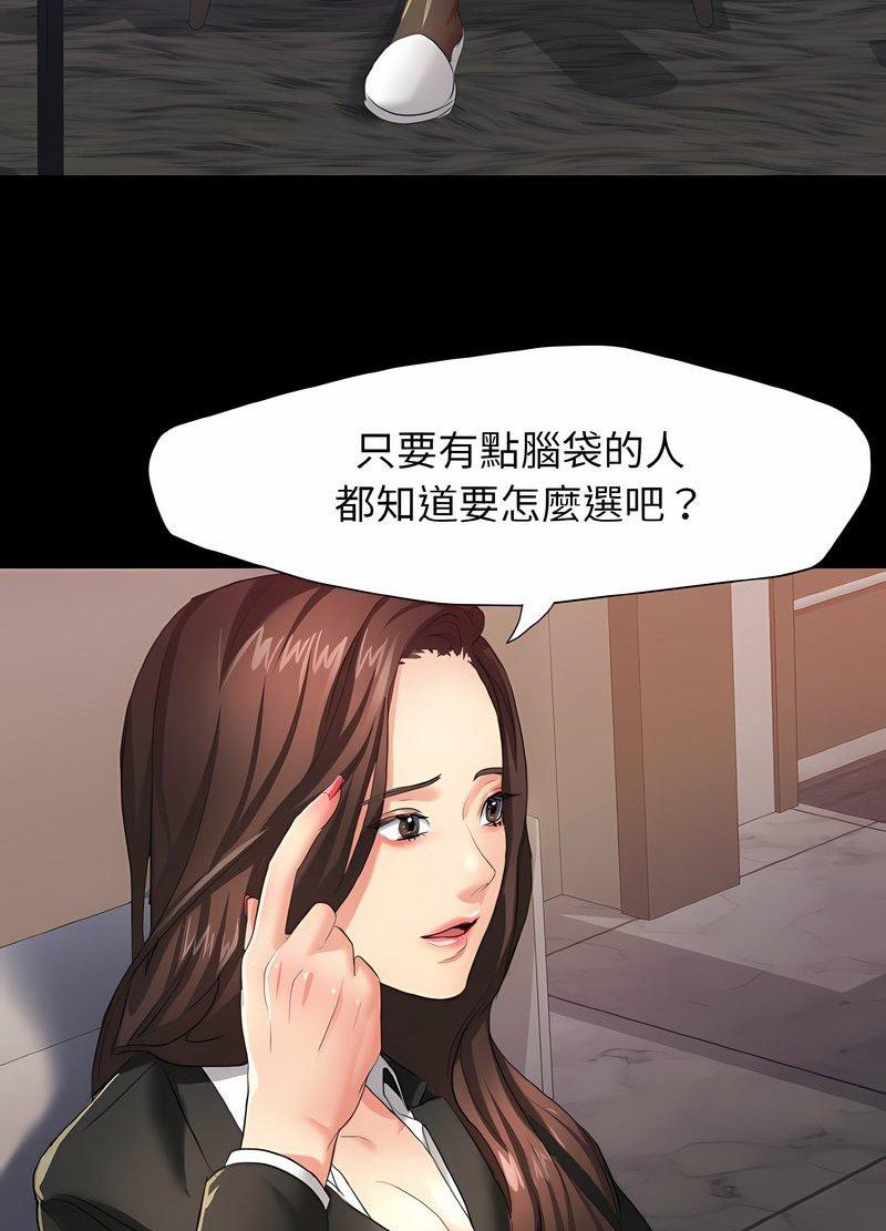 第3话 - 第60.jpg页