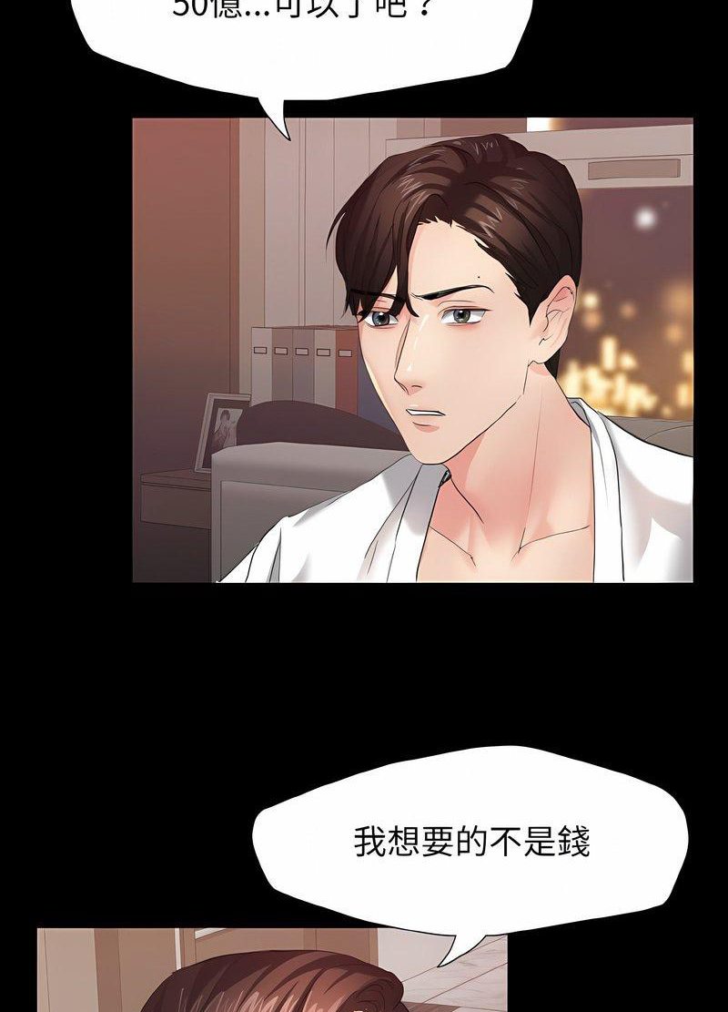 第3话 - 第62.jpg页