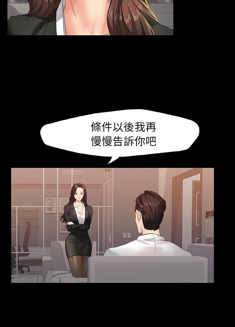 第3话 - 第65.jpg页