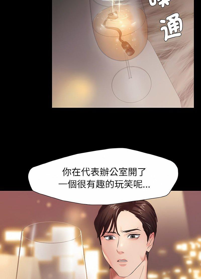 第3话 - 第67.jpg页