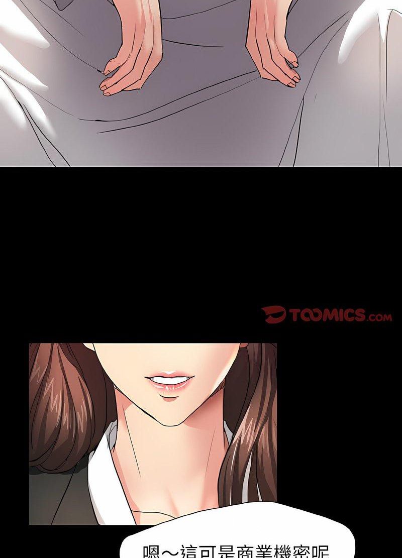 第3话 - 第76.jpg页