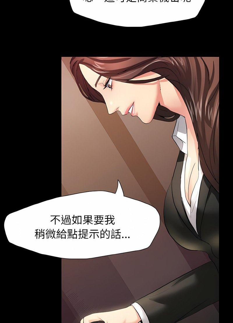 第3话 - 第77.jpg页