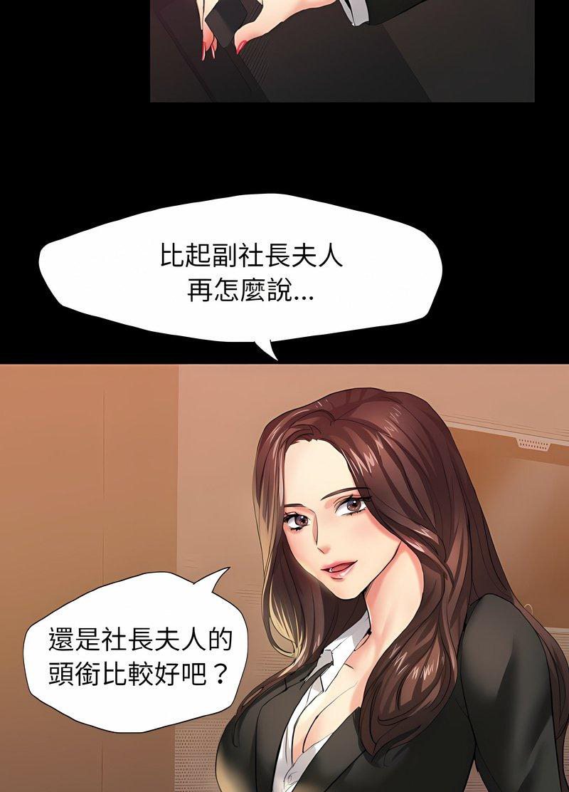 第3话 - 第78.jpg页