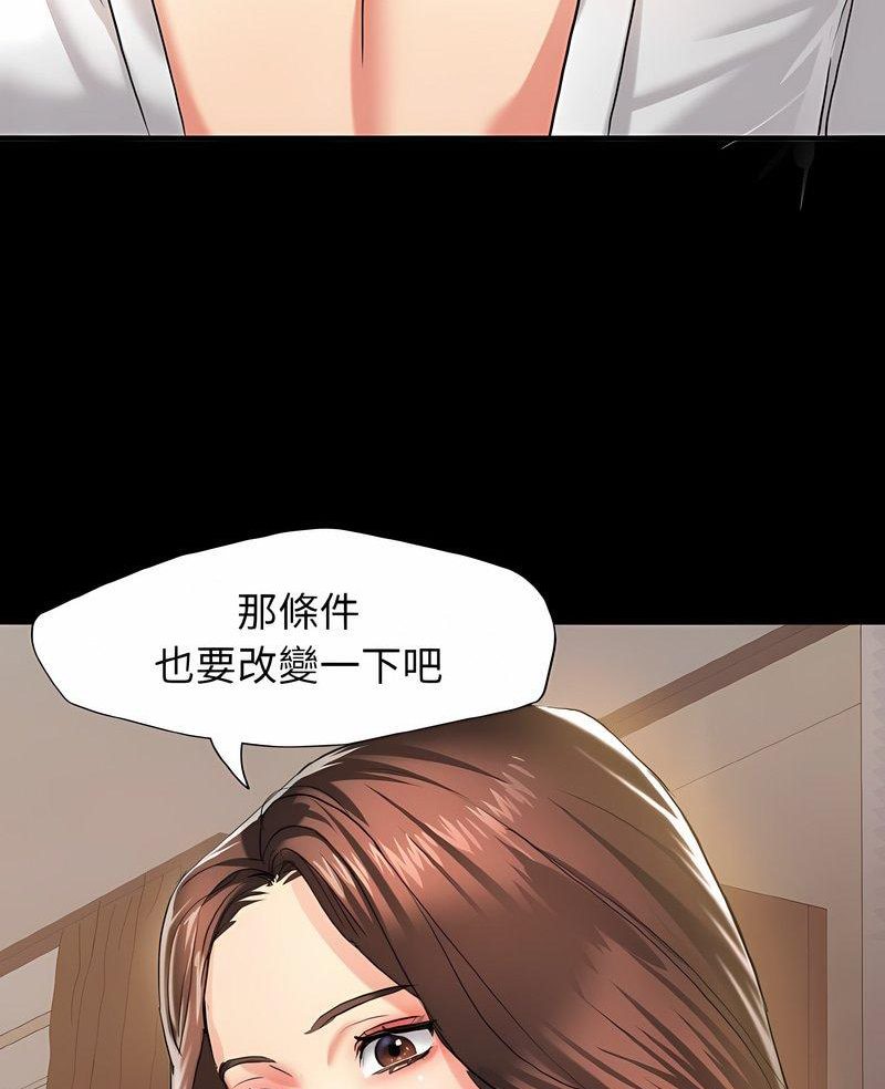 第4话 - 第3.jpg页