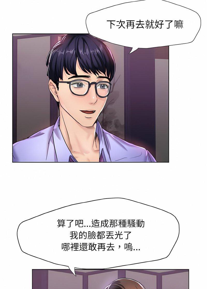 第4话 - 第43.jpg页