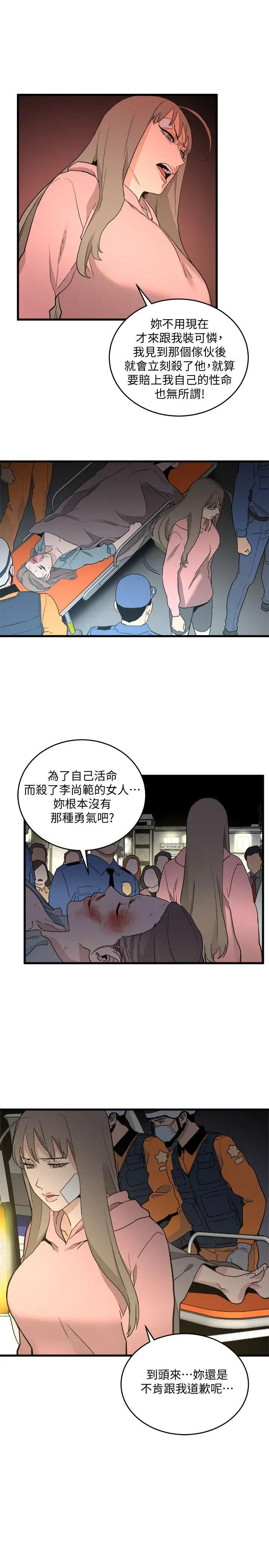 第33话 - 第27.jpg页