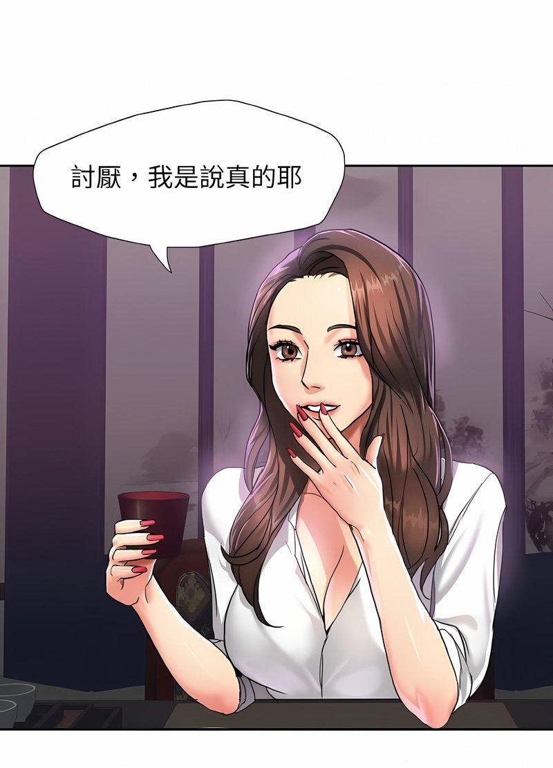 第4话 - 第52.jpg页