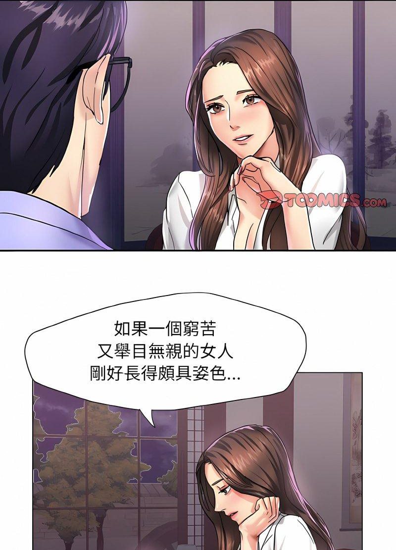 第4话 - 第58.jpg页
