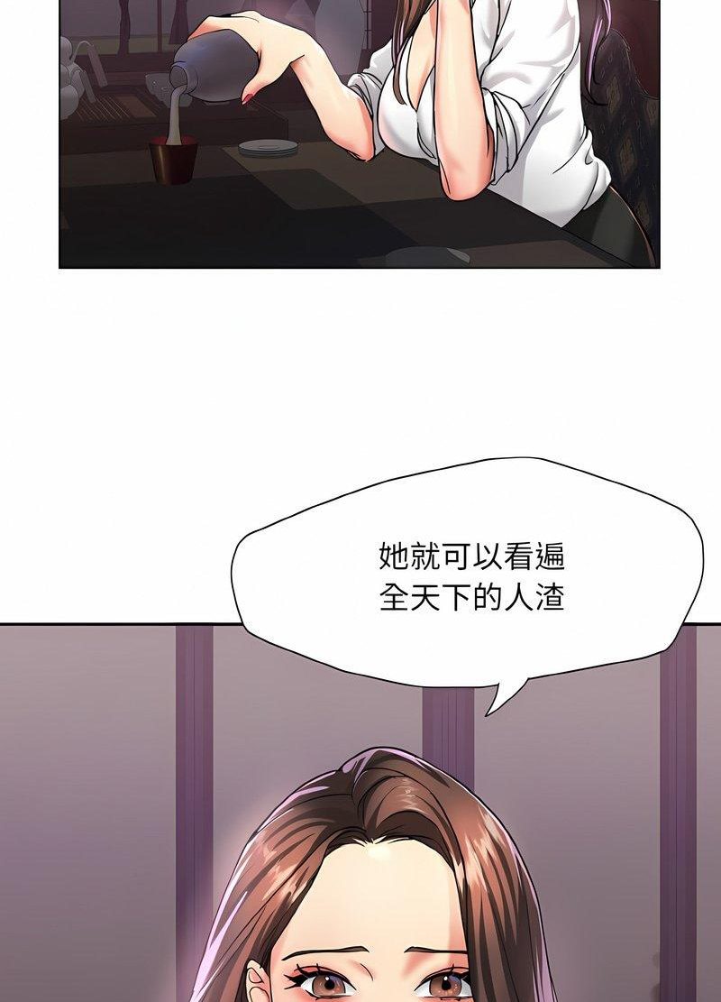 第4话 - 第59.jpg页