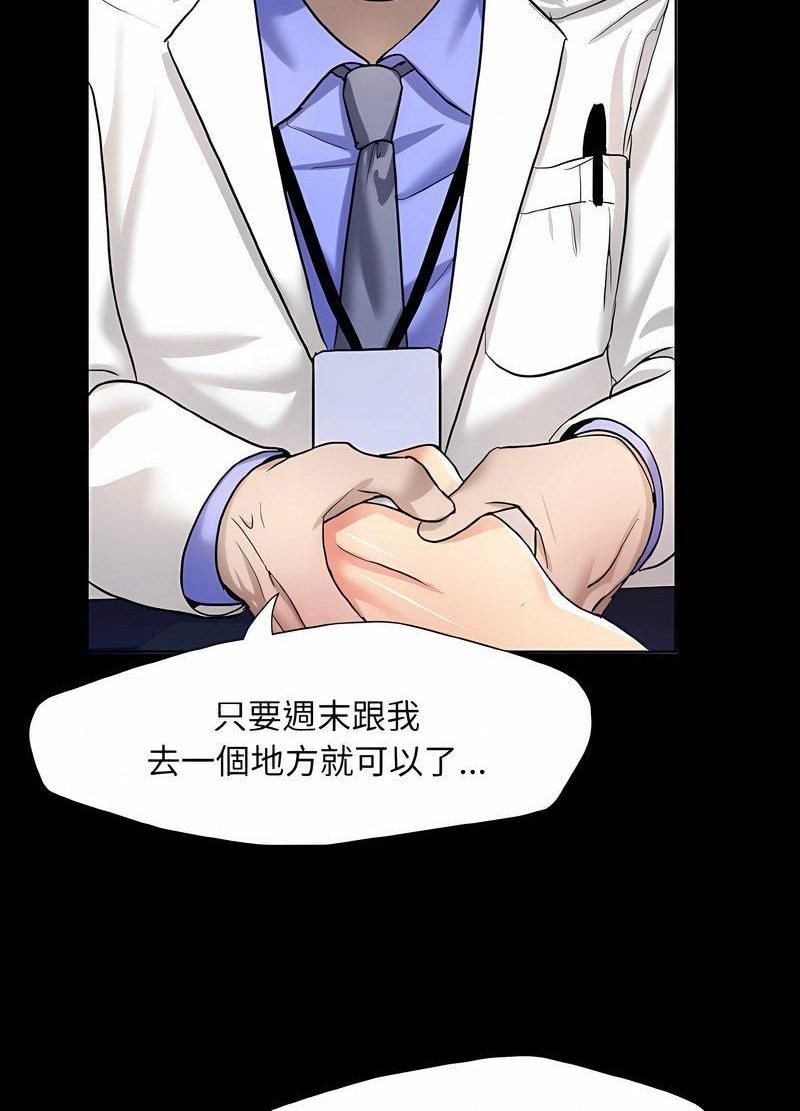 第4话 - 第63.jpg页