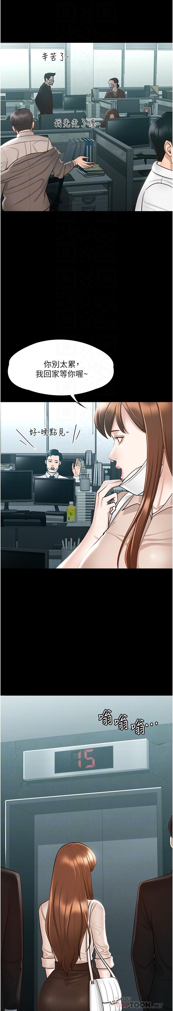 第12話-在人擠人的電梯裡硬上 - 第10.jpg页