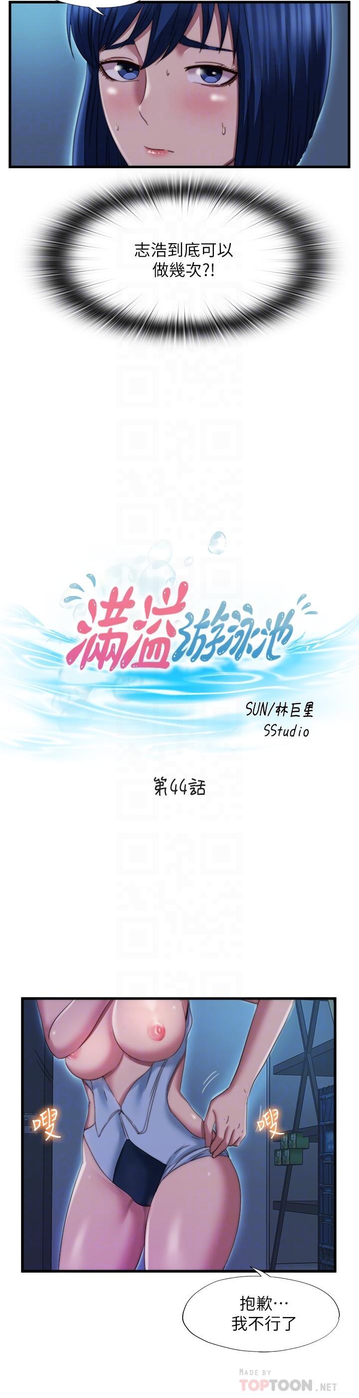 第44话-志浩，我這裡好癢 - 第4.jpg页