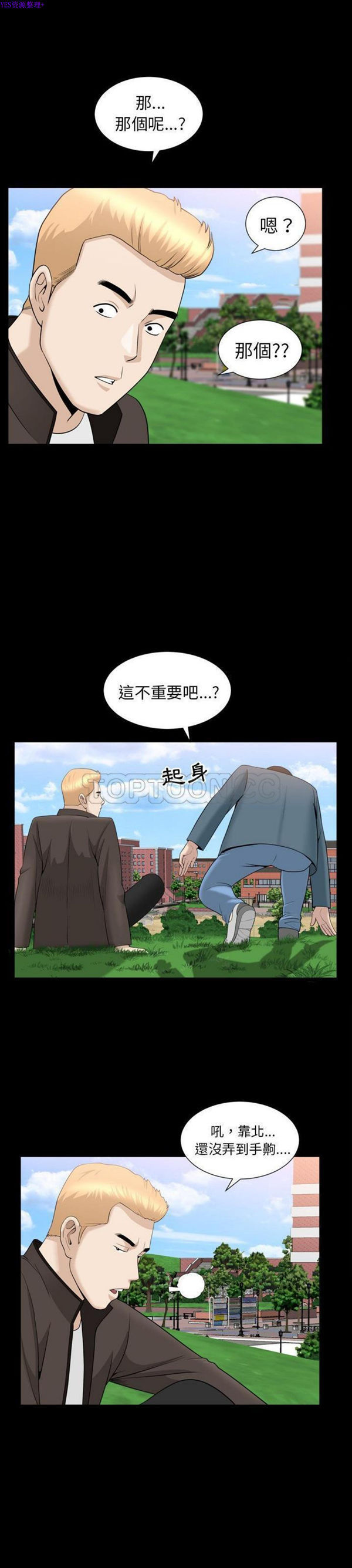 第20话 - 第15.jpg页