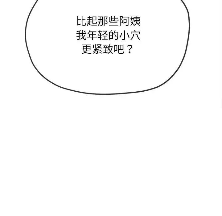 第192话 - 第31.jpg页