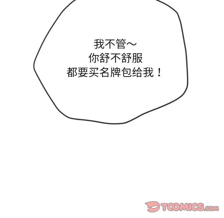 第192话 - 第44.jpg页