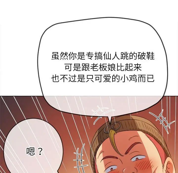 第192话 - 第57.jpg页
