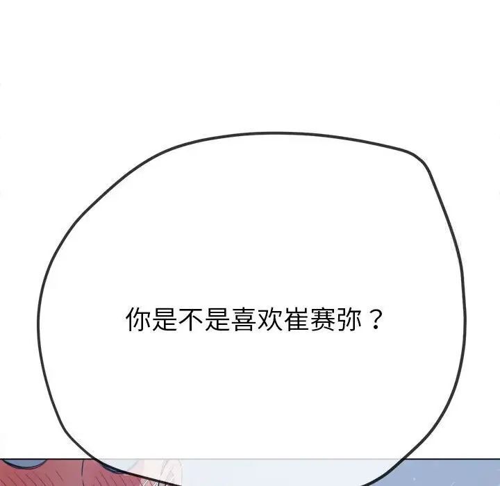 第192话 - 第83.jpg页