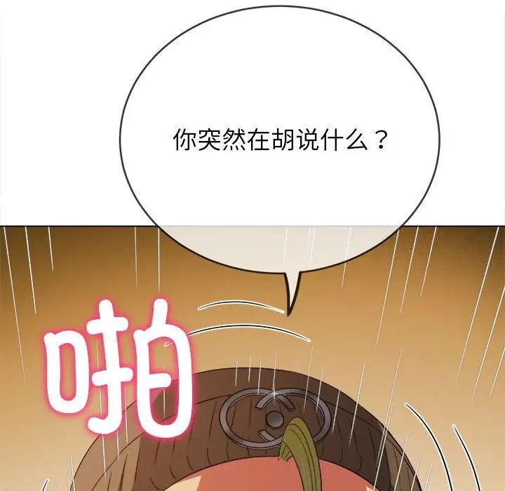 第192话 - 第88.jpg页