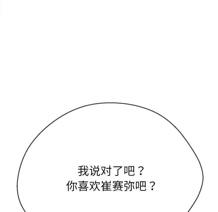 第192话 - 第98.jpg页