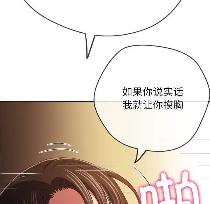 第192话 - 第99.jpg页