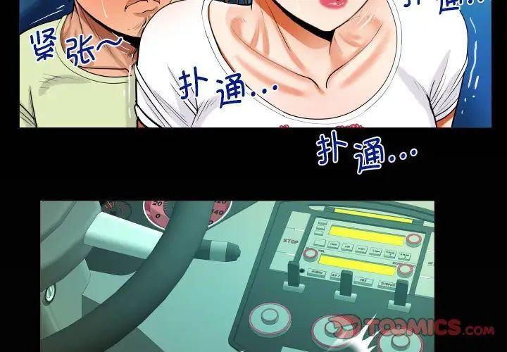 第103话 - 第2.jpg页