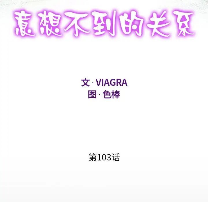 第103话 - 第11.jpg页