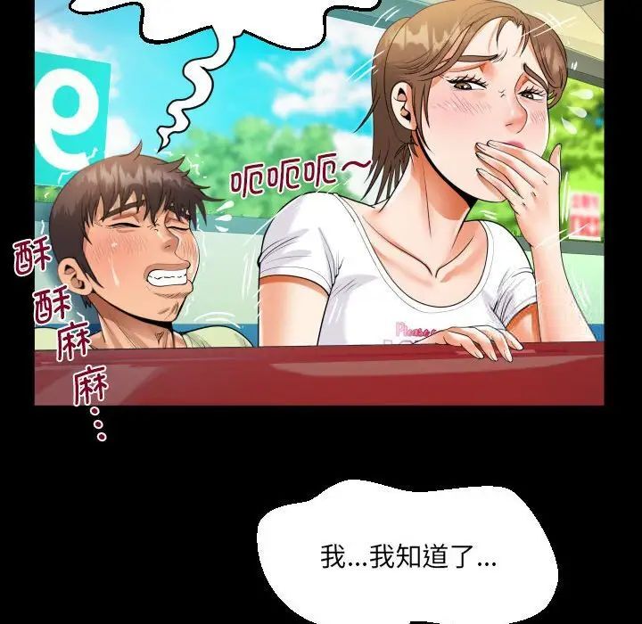 第103话 - 第51.jpg页