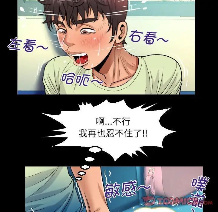 第103话 - 第54.jpg页