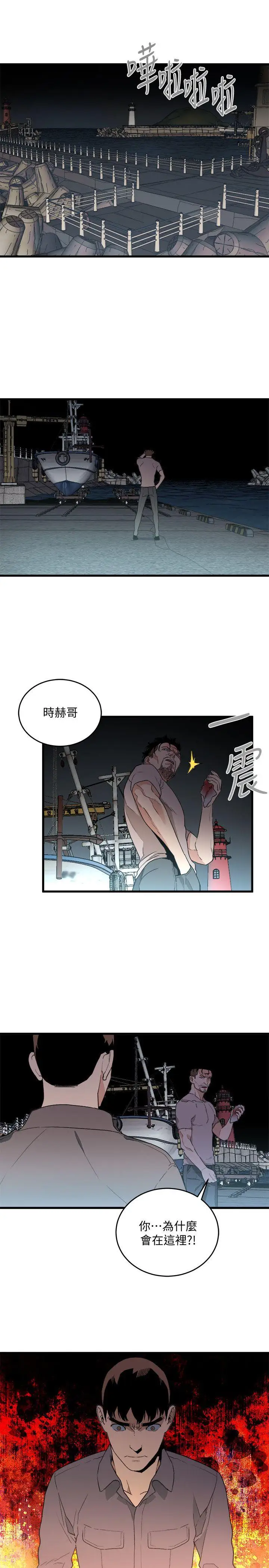 第33话 - 第29.jpg页