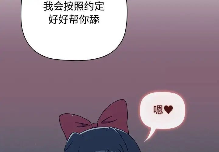 第83话 - 第2.jpg页