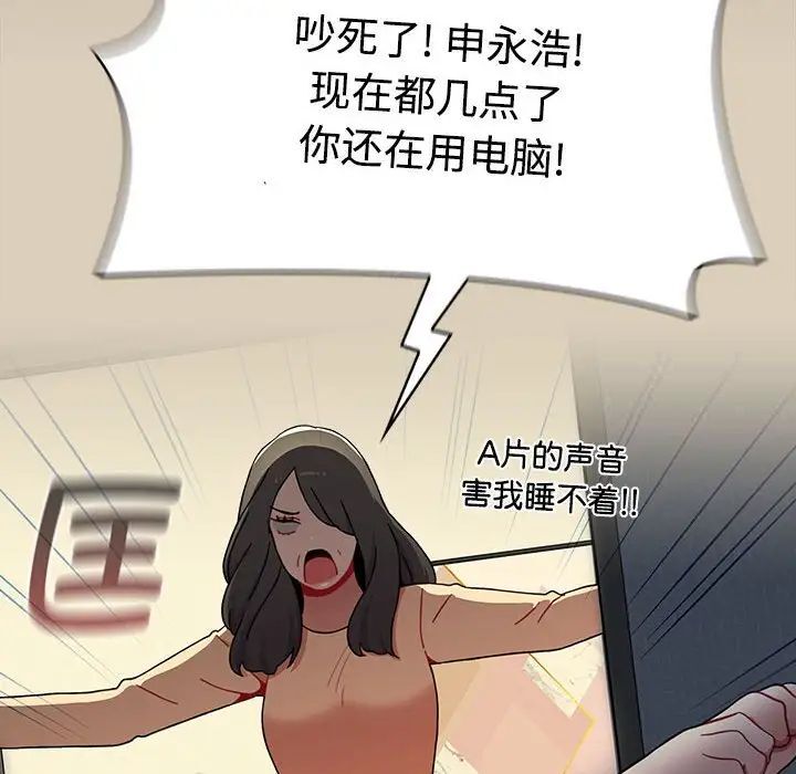 第83话 - 第8.jpg页