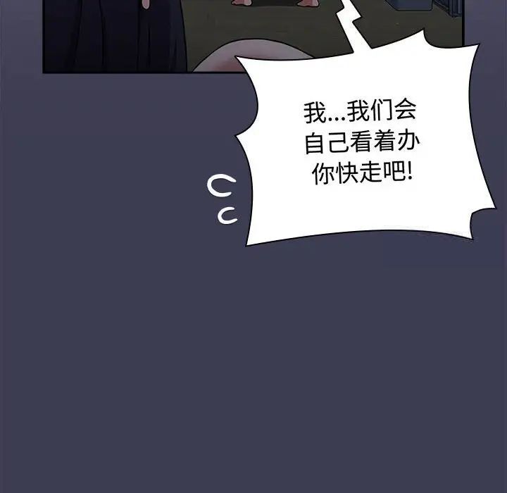 第83话 - 第34.jpg页