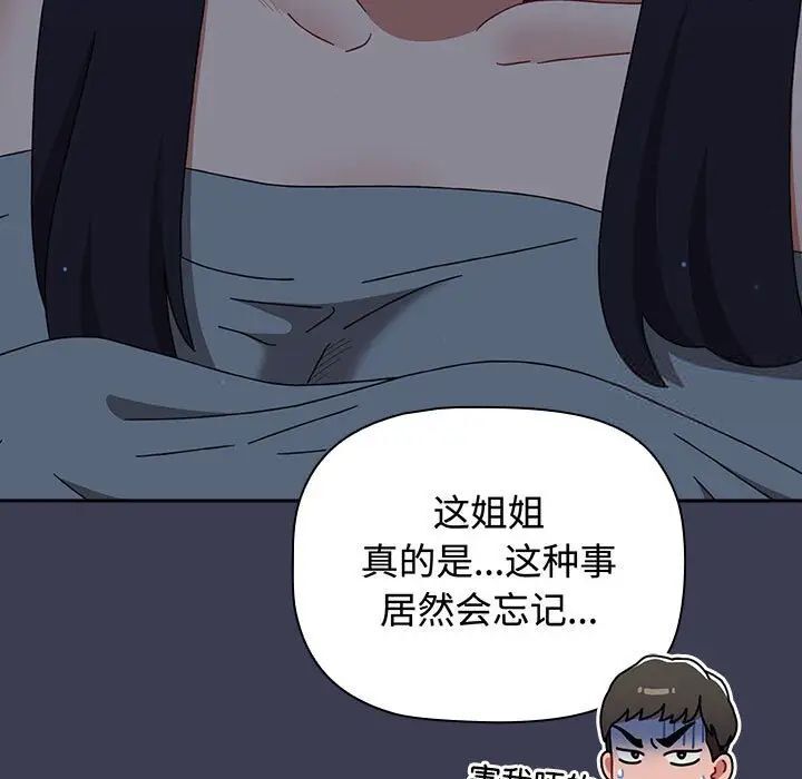 第83话 - 第43.jpg页