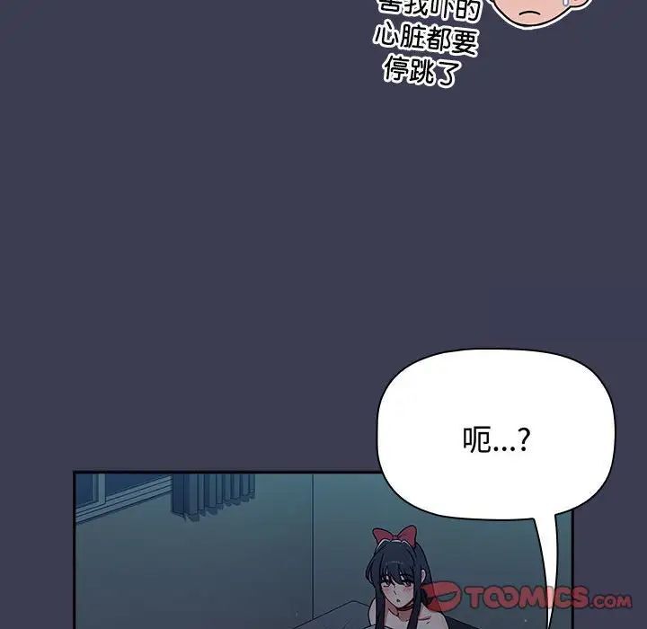 第83话 - 第44.jpg页
