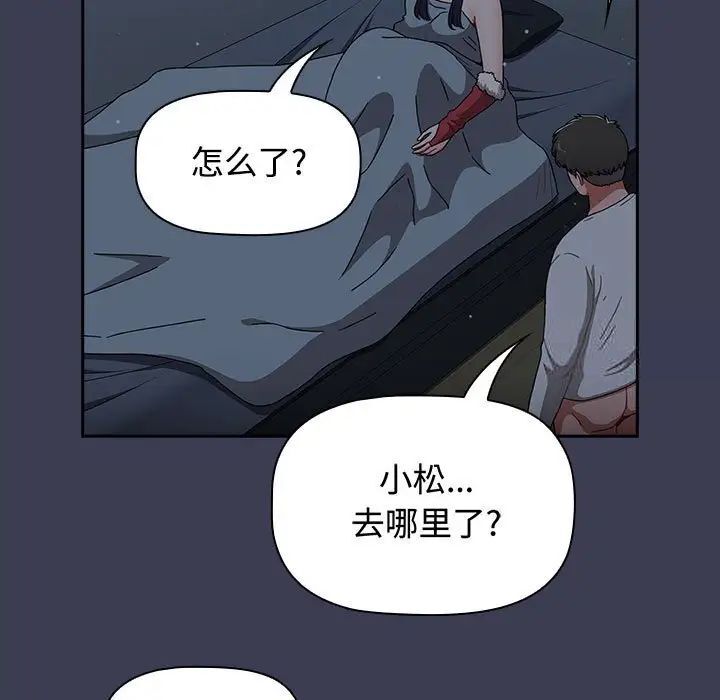 第83话 - 第45.jpg页