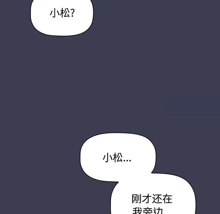 第83话 - 第46.jpg页