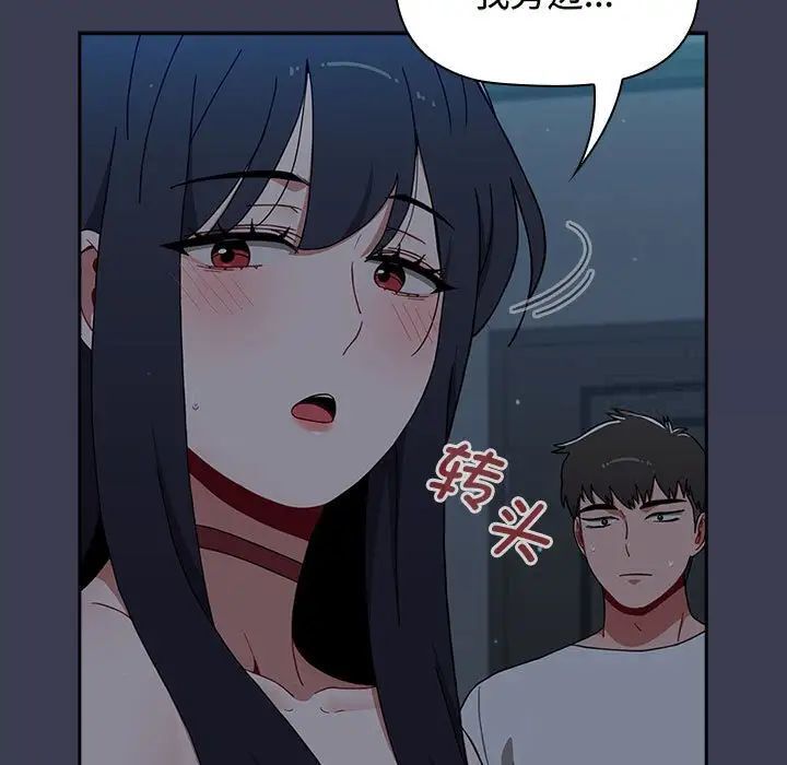 第83话 - 第47.jpg页