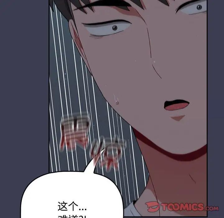 第83话 - 第52.jpg页