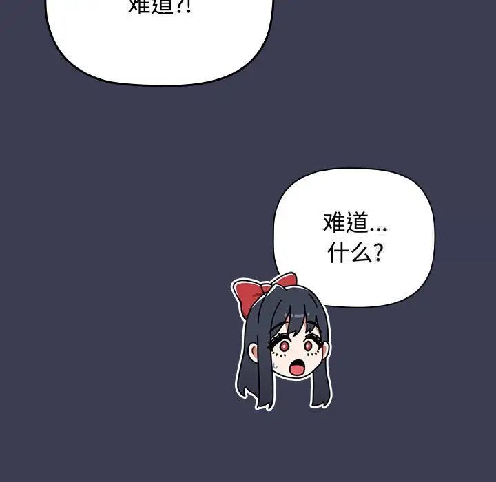 第83话 - 第53.jpg页