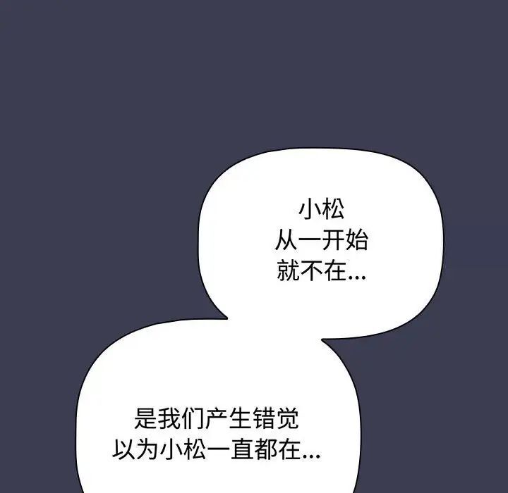 第83话 - 第54.jpg页