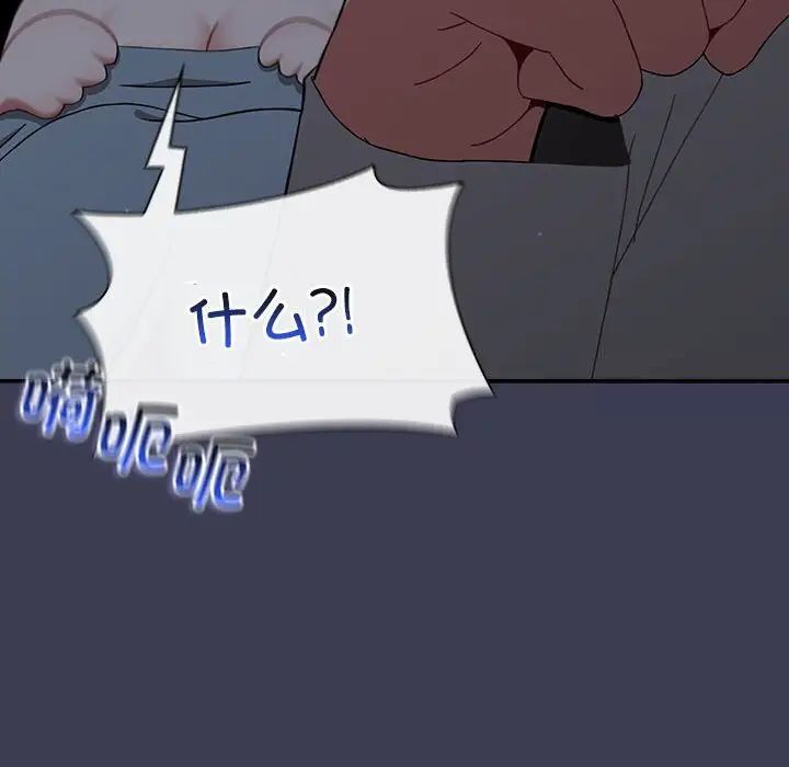 第83话 - 第56.jpg页