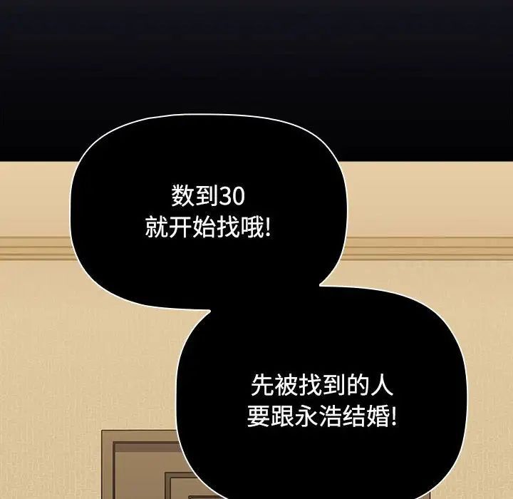 第83话 - 第66.jpg页