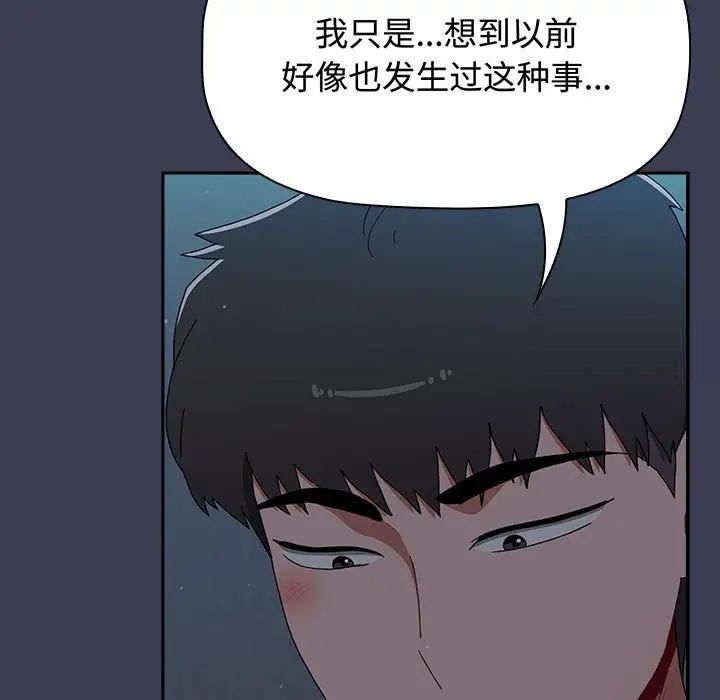 第83话 - 第73.jpg页