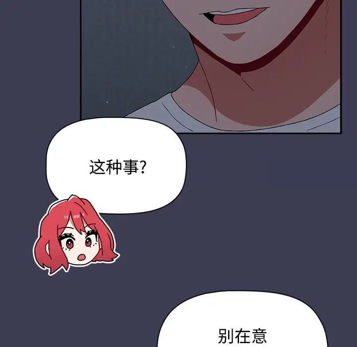第83话 - 第74.jpg页