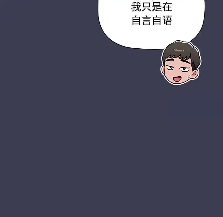 第83话 - 第75.jpg页