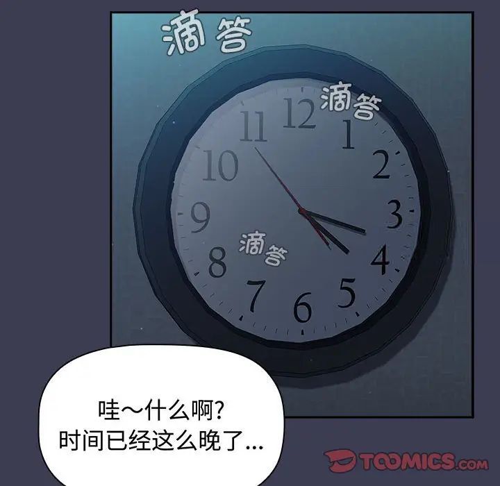 第83话 - 第76.jpg页