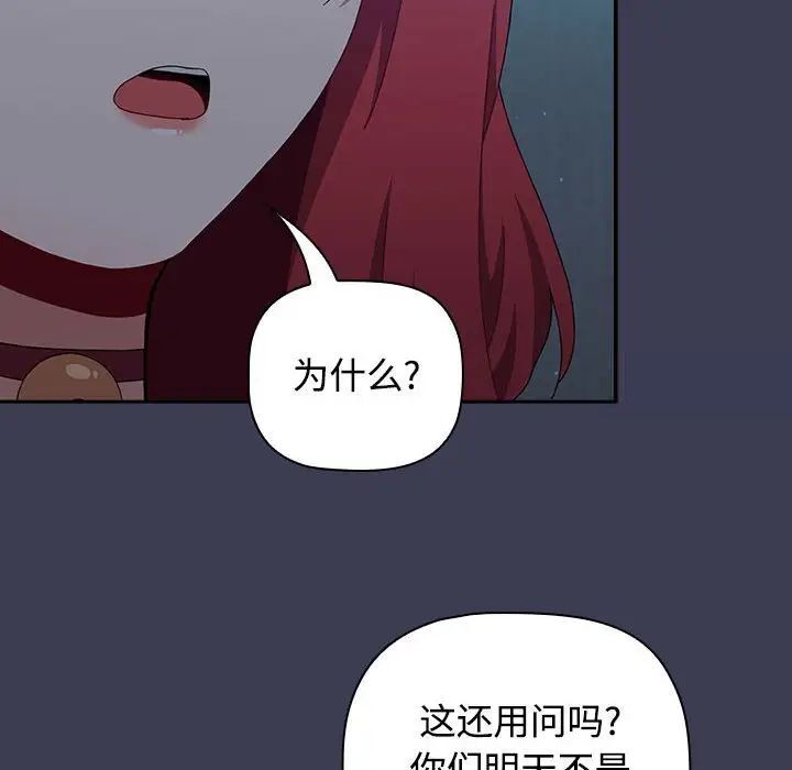 第83话 - 第78.jpg页